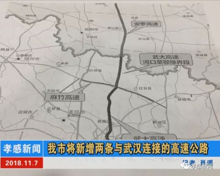 我市将新增两条与武汉连接的高速公路_大悟