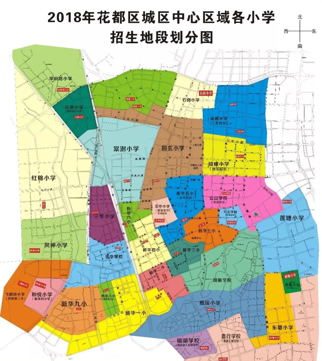 广州市11区公办小学招生服务地段表!