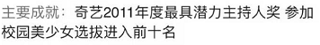 炎亞綸被爆連劈三男？原來飛輪海當年隱藏了這麼多料！ 娛樂 第30張