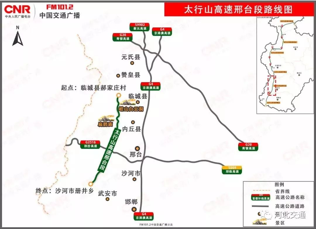 这条高速年底通车!80公里为啥设了9个出口?_太行山