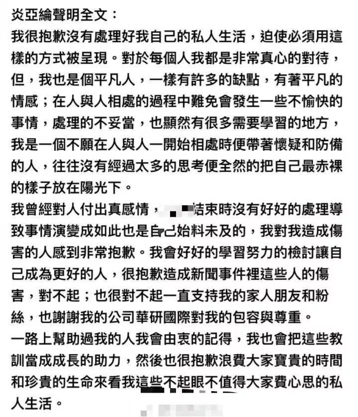 炎亞綸消失不見？其實是在照顧外婆？男友澄清終於還清白！ 娛樂 第3張