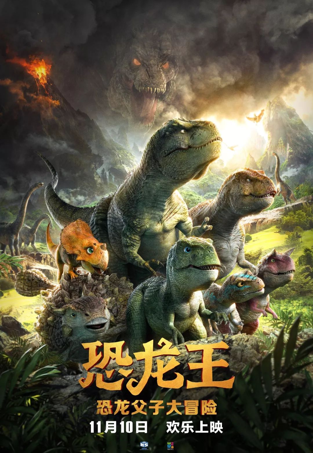 恐龙王_电影_高清1080P在线观看平台_腾讯视频