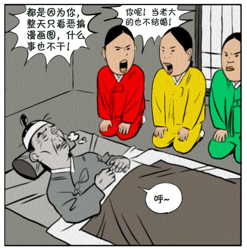 恶搞漫画父亲装病在床教育儿子