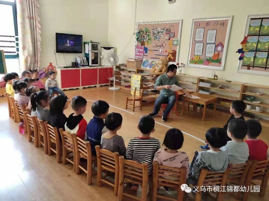 锦都豪苑幼儿园—父母进课堂