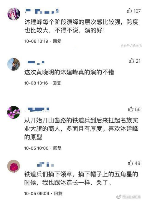 面臨轉型之際，四十歲的黃曉明開始主動自我撕裂和重塑 娛樂 第54張