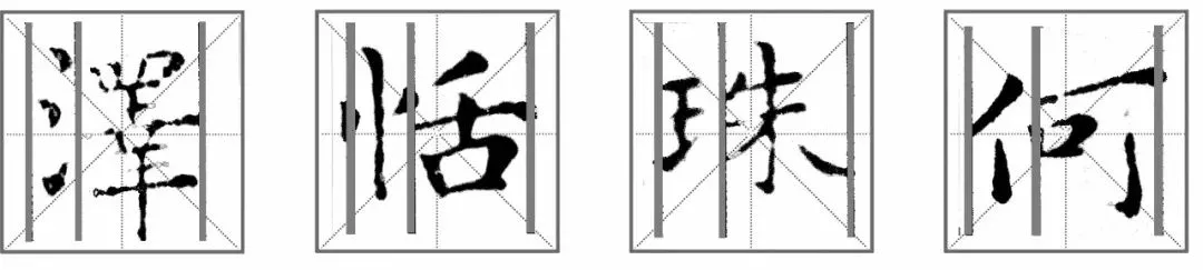 小楷的基本笔法解析(2)_笔画