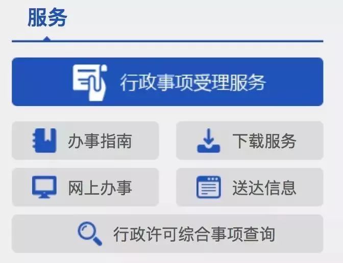 江南app官方新版国度药监局网站正式上线！这份《通告检察指南》收好了！(图2)