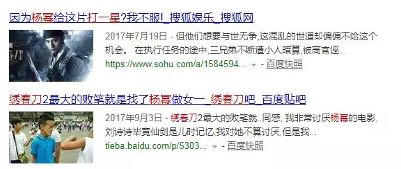 楊冪劉亦菲粉絲互爆黑料！不是為唐嫣，為了讓對方趕快糊 娛樂 第28張