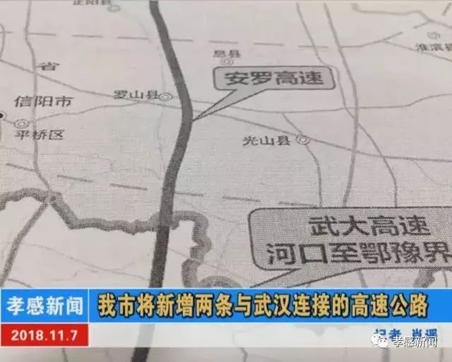 孝感将新增两条与武汉连接的高速公路