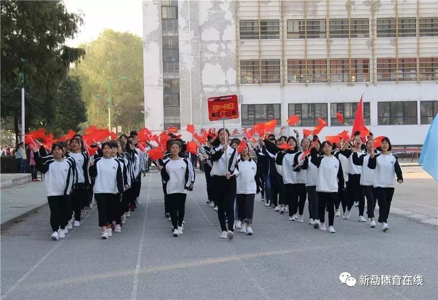 新县职业高级中学举办第二十七届秋季运动会