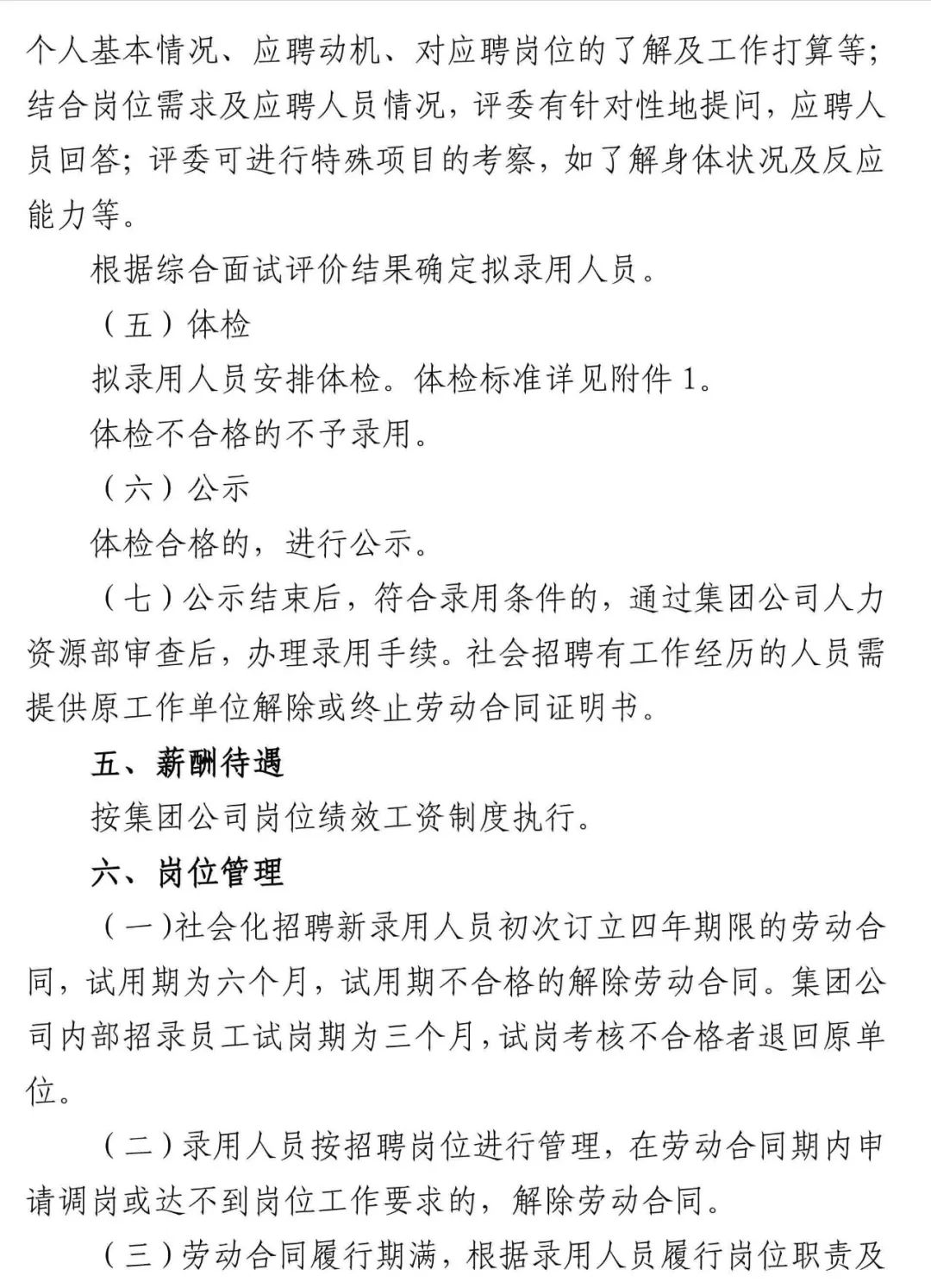 英语口译招聘_包子科技招聘 BOSS直聘(2)