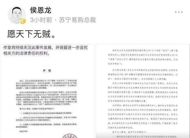 双十一在即 为何苏宁侯恩龙发博称"愿天下无贼?