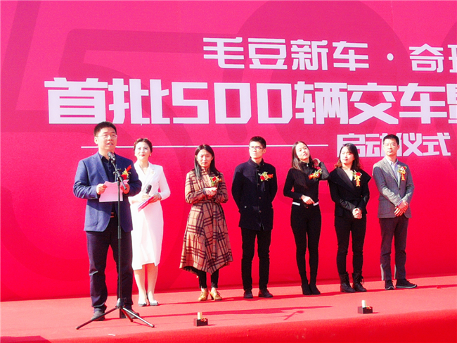 奇瑞汽车与毛豆新车签约战略合作开创汽车营销新模式