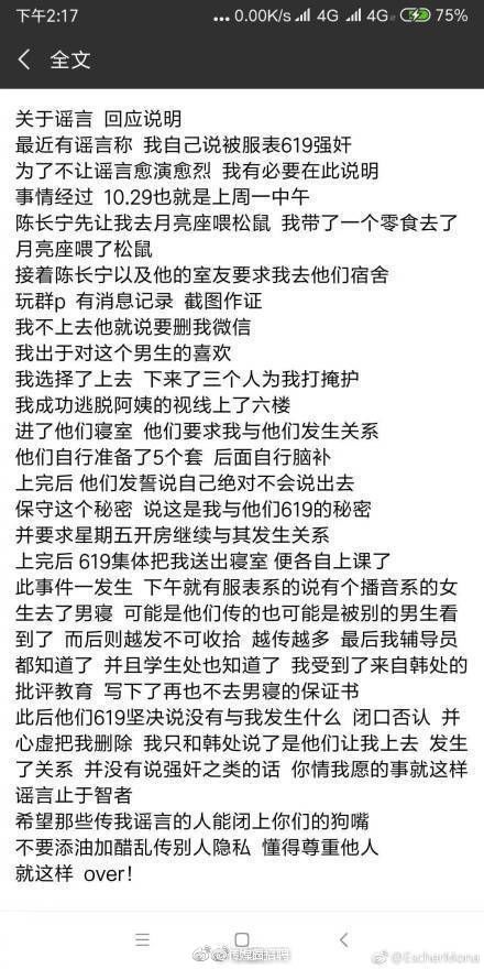 E句話看天下丨楊超越要演電視劇了，你看好嗎？ 娛樂 第21張