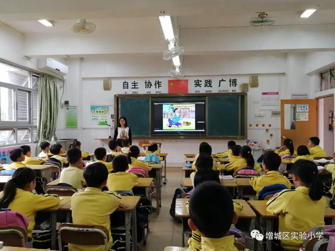 增城区实验小学故事爸妈进课堂