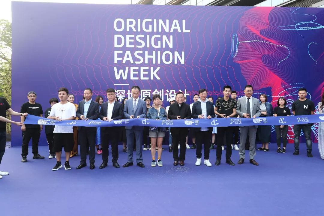 第五届深圳原创设计时装周寻同之路正式开启