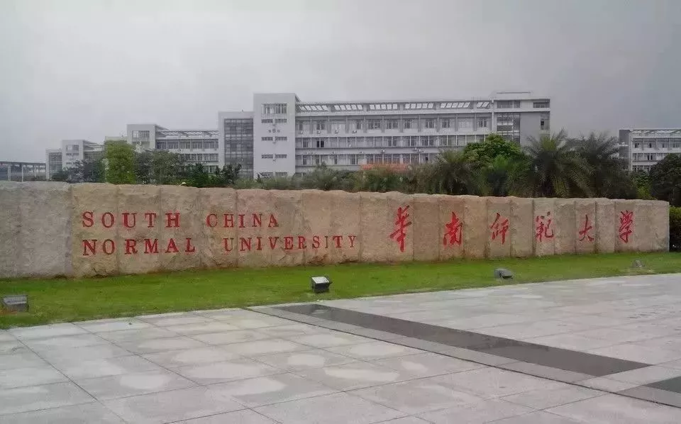 华师人,明天该回家了!_华南师范大学