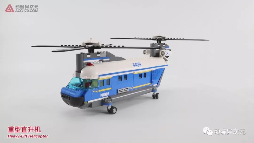 乐高lego 城市 警察 4439 重型直升机