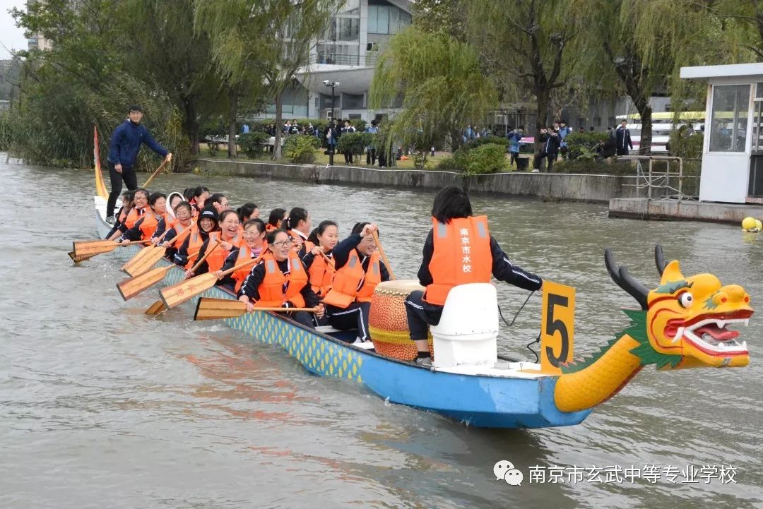 玄武中专举行第四届水上运动会(龙舟大赛)_学校