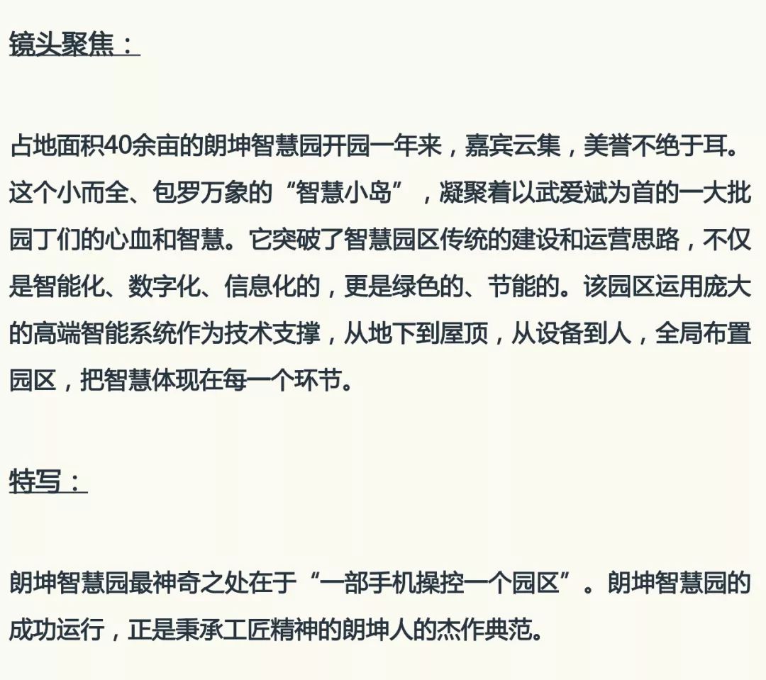 米乐官方《华夏装备工程》杂志封面报道：哲商武爱斌(图11)
