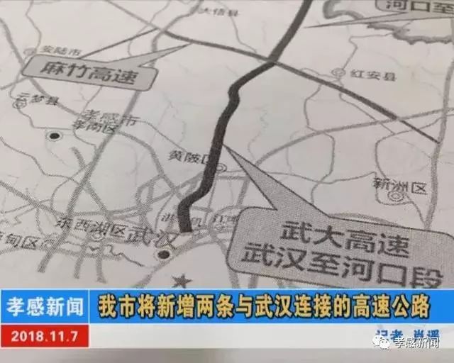 孝感将新增两条与武汉连接的高速公路_大悟