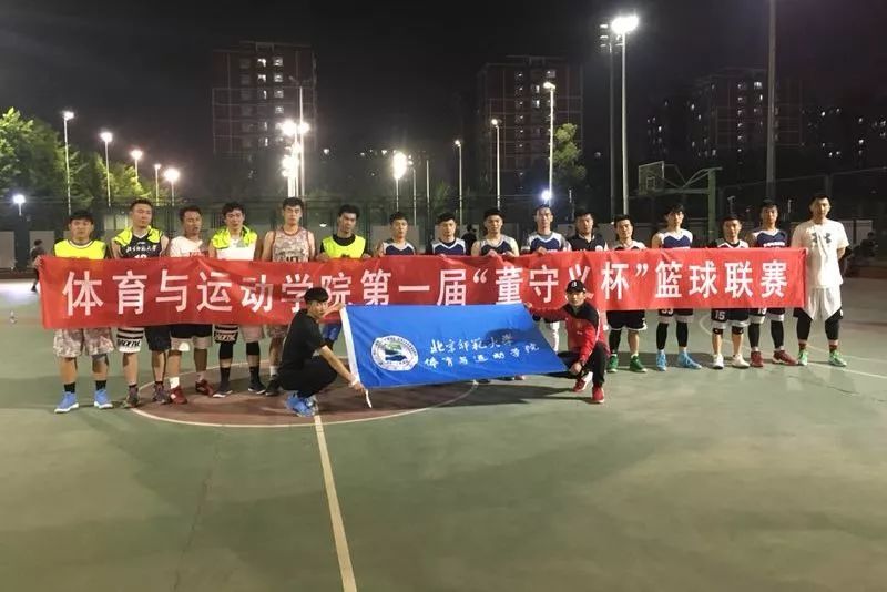 北京师范大学体育与运动学院学生会20172018学年工作总结