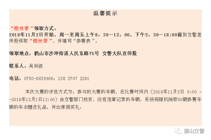 鹤山沙坪人口普查如果网上登证_沙坪鹤山公园图片