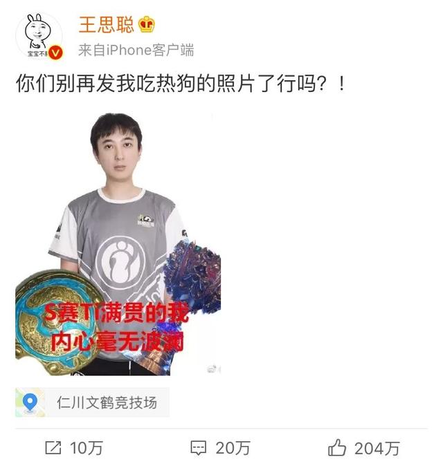 王思聪表情包带出产业链?与葛优躺事件对比:一个告侵权一个调侃