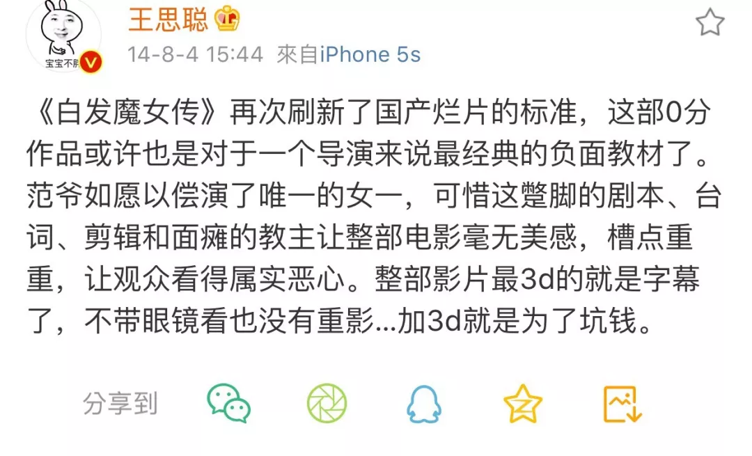 吃個熱狗都能霸屏3天，王思聰才是頂級流量 娛樂 第48張