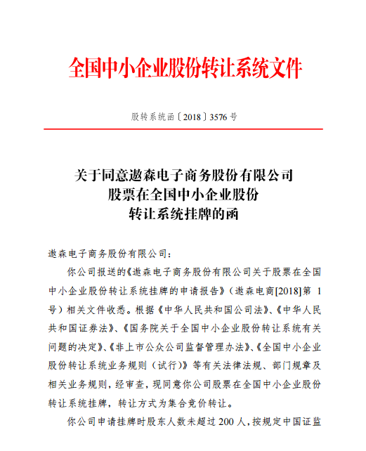 一年营收97亿跨境电商第二梯队王者遨森上线