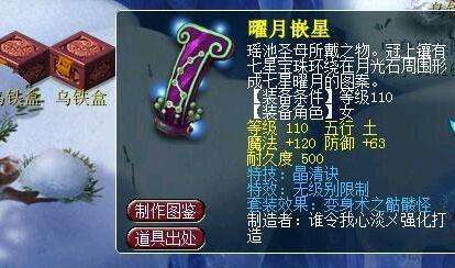 梦幻西游：全服蓝字最多的晶清女头出炉，公示期标价80万被下单