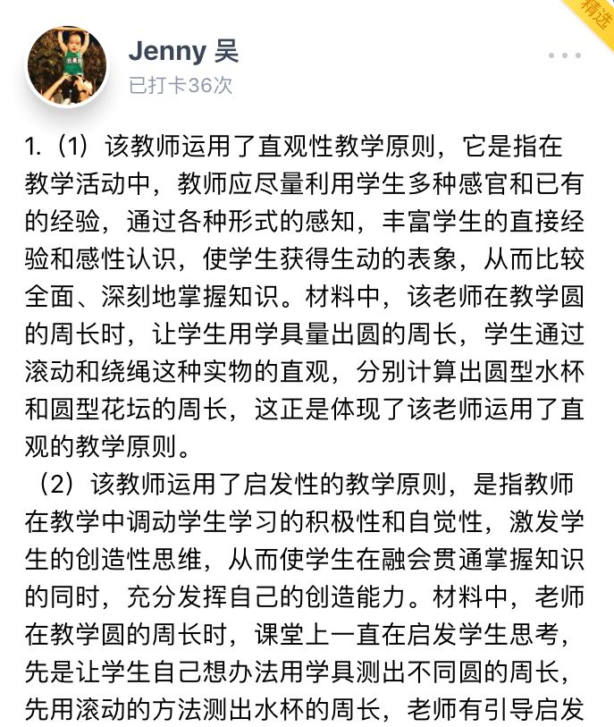 教师招聘题目_中学英语教师招聘试题集(2)