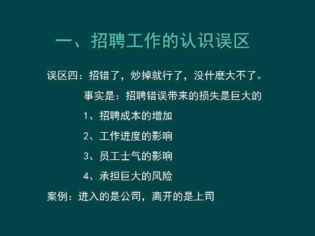 hr 招聘_HR 招聘 蓝色 培训图片(2)