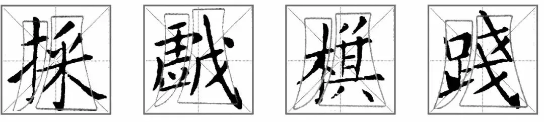 小楷的基本笔法解析(2)_笔画