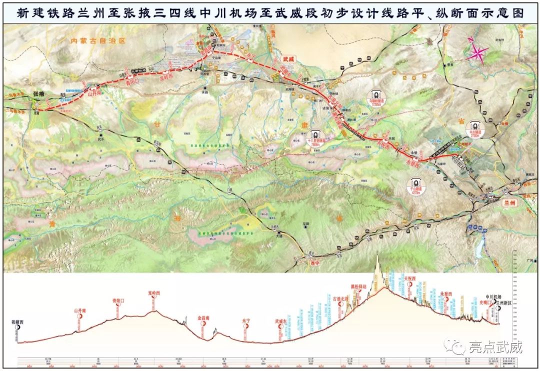 高铁动态兰州至张掖三四线中川机场至武威段第二次环评计划于2018年底