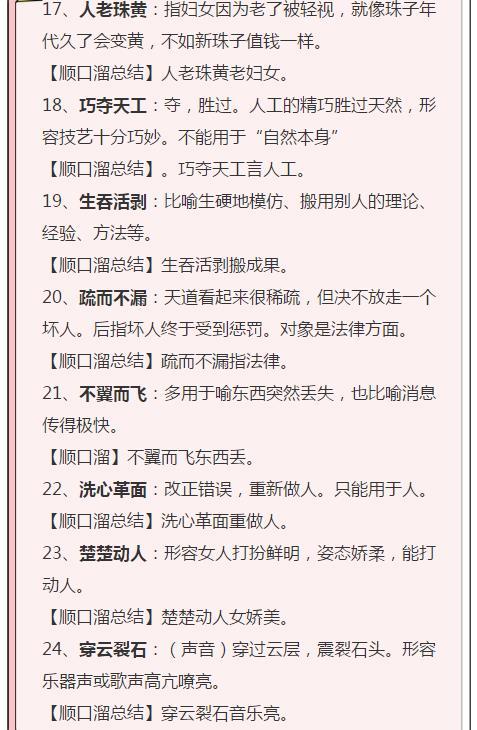 成语什么高什么重_成语故事简笔画