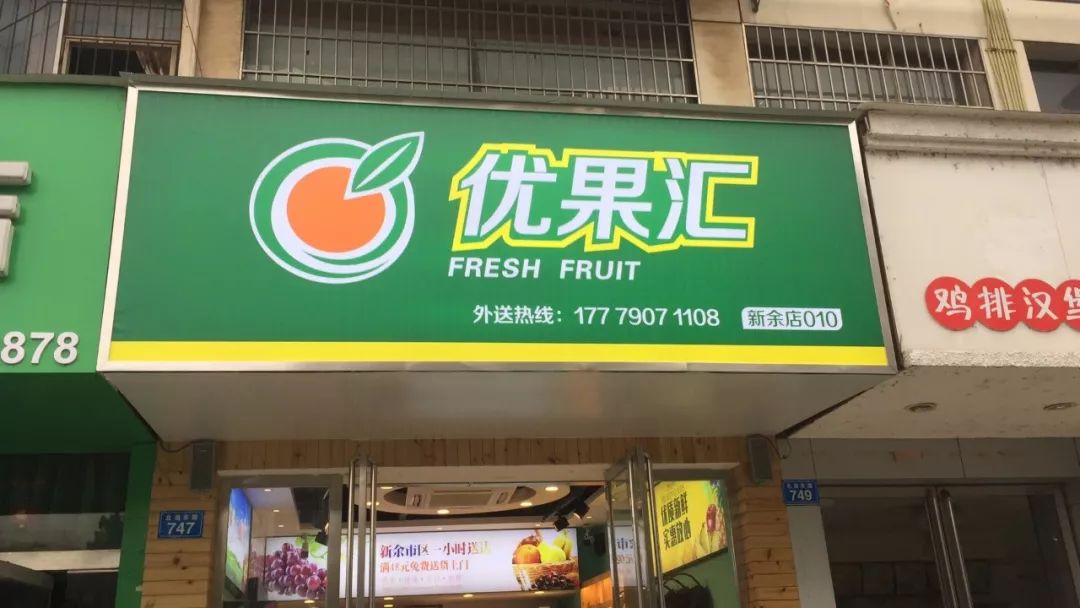 疯抢,万箱水果半价秒杀,新余这家水果店一开业就要火爆全城!