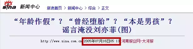 楊冪劉亦菲粉絲互爆黑料！不是為唐嫣，為了讓對方趕快糊 娛樂 第15張