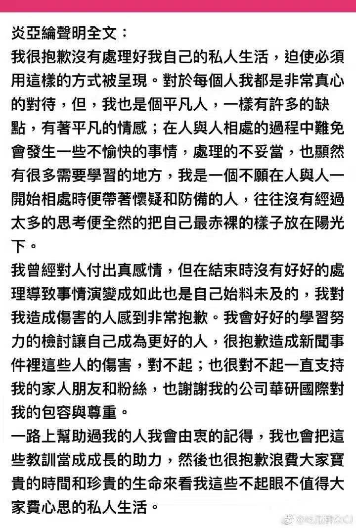 炎亞綸被爆連劈三男？原來飛輪海當年隱藏了這麼多料！ 娛樂 第7張