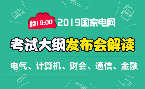 江苏电网招聘_国家电网招聘考试,各类专业分别考什么(2)