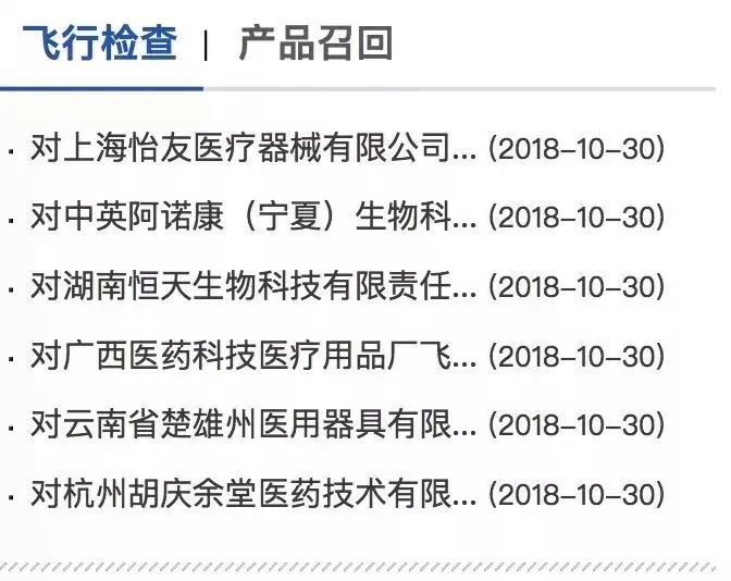江南app官方新版国度药监局网站正式上线！这份《通告检察指南》收好了！(图1)