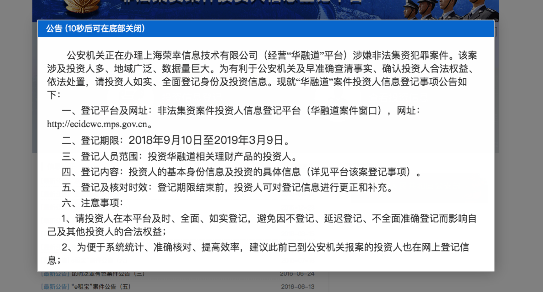 公安部历年登记人口_历年公安部禁毒局局长(2)