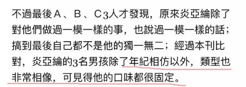 炎亞綸有三個男朋友，原來飛輪海當年隱藏了這麼多秘密 娛樂 第2張