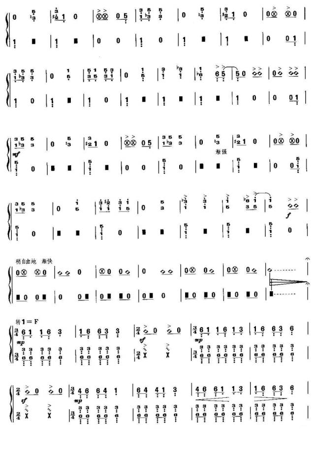 初见古筝曲谱高潮_初见古筝谱(2)