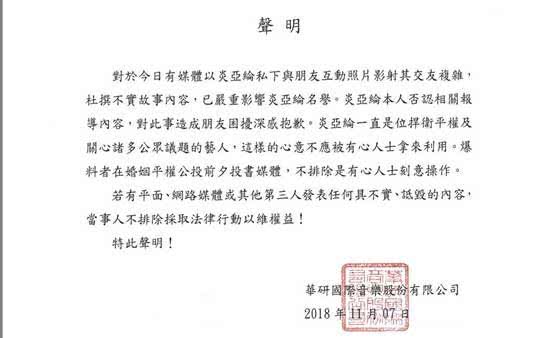 婚姻平權推動者炎亞綸：同性戀不是病更不是惡魔，歧視才是一種病 娛樂 第4張