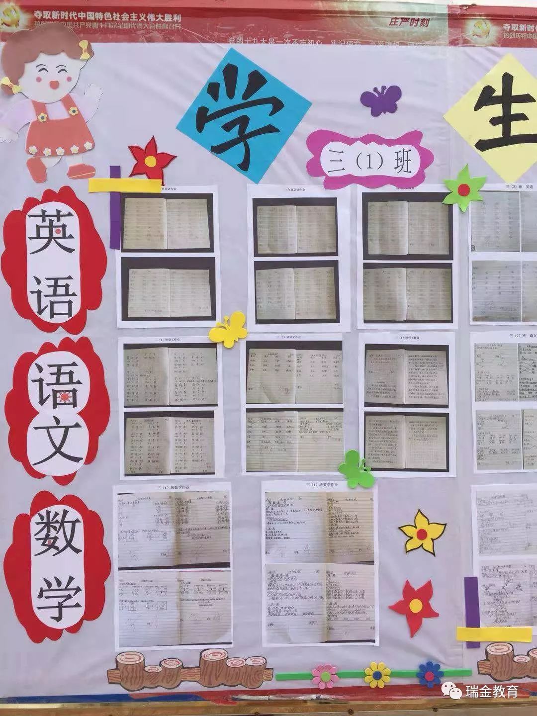 【三笔一话】九堡镇中心小学:写规范汉字,晒优秀作业