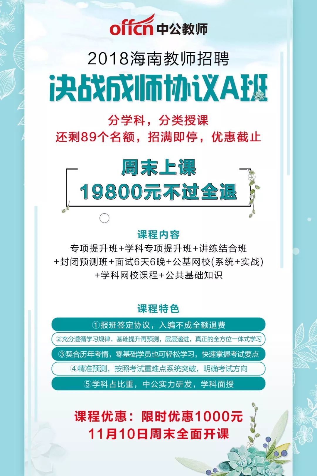 招聘体检_2019甘肃人保财险招聘 人保财险2019年招聘