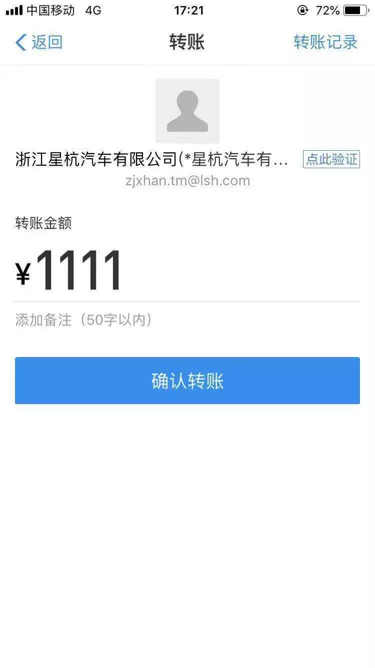 确认转账,输入密码 即可完成预存1111 如活动当天未定车 预存金额全部