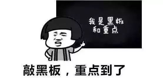 以下内容敲重点!