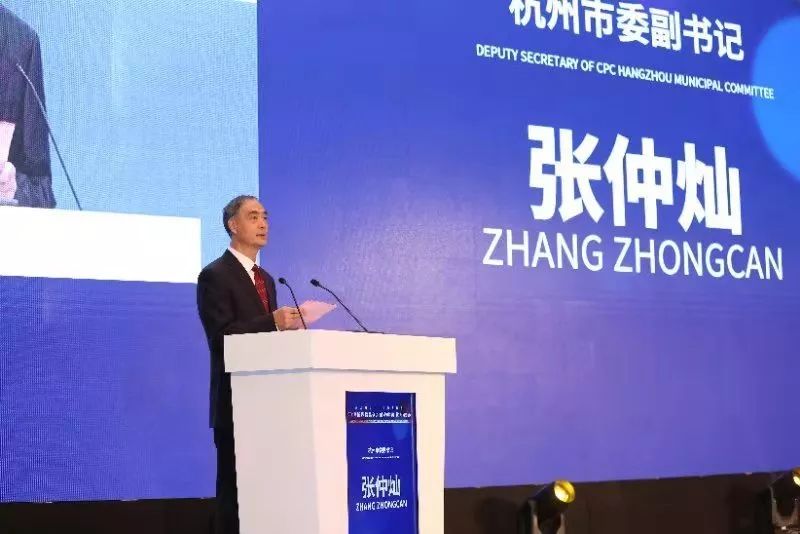 创业中华-2018侨界精英创新创业峰会在杭